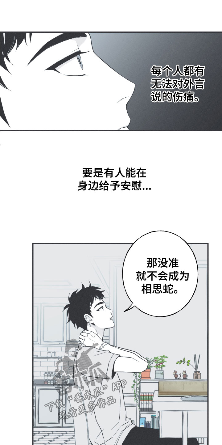 蛇缠腰病很可怕吗漫画,第48章：排解相思2图