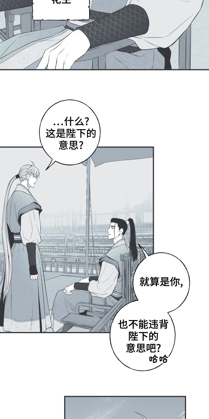 蛇环好吗漫画,第39章：练武2图