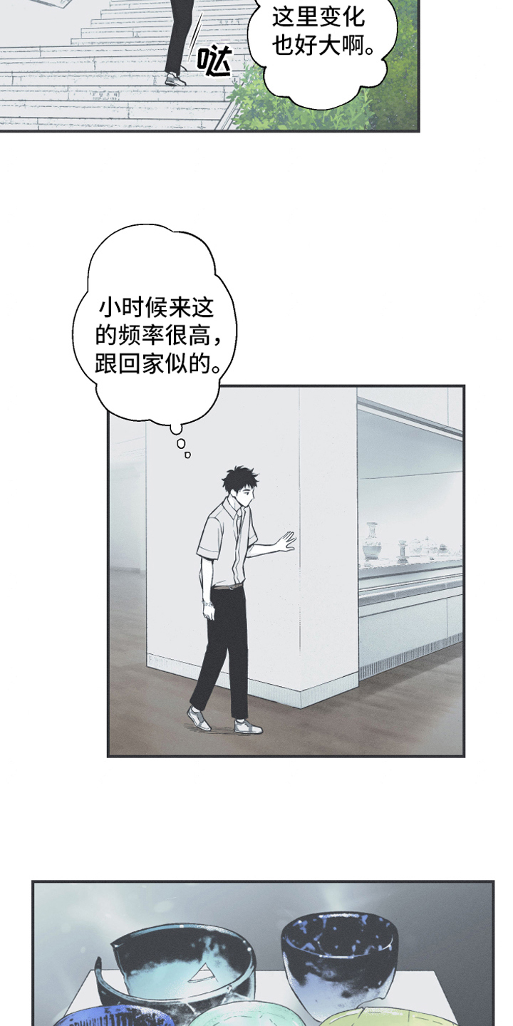 蛇环境温度漫画,第11章：回忆2图