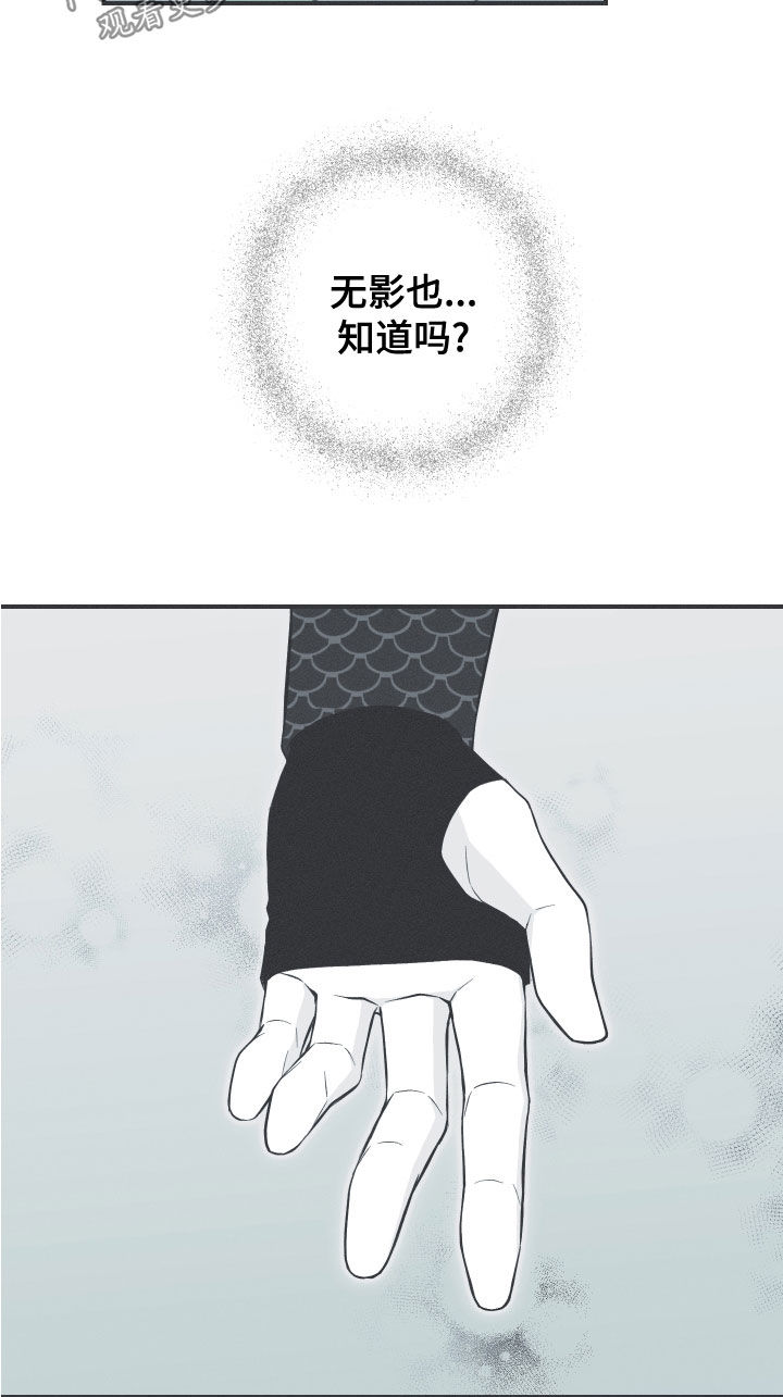 蛇环凶危漫画,第46章：喜欢1图