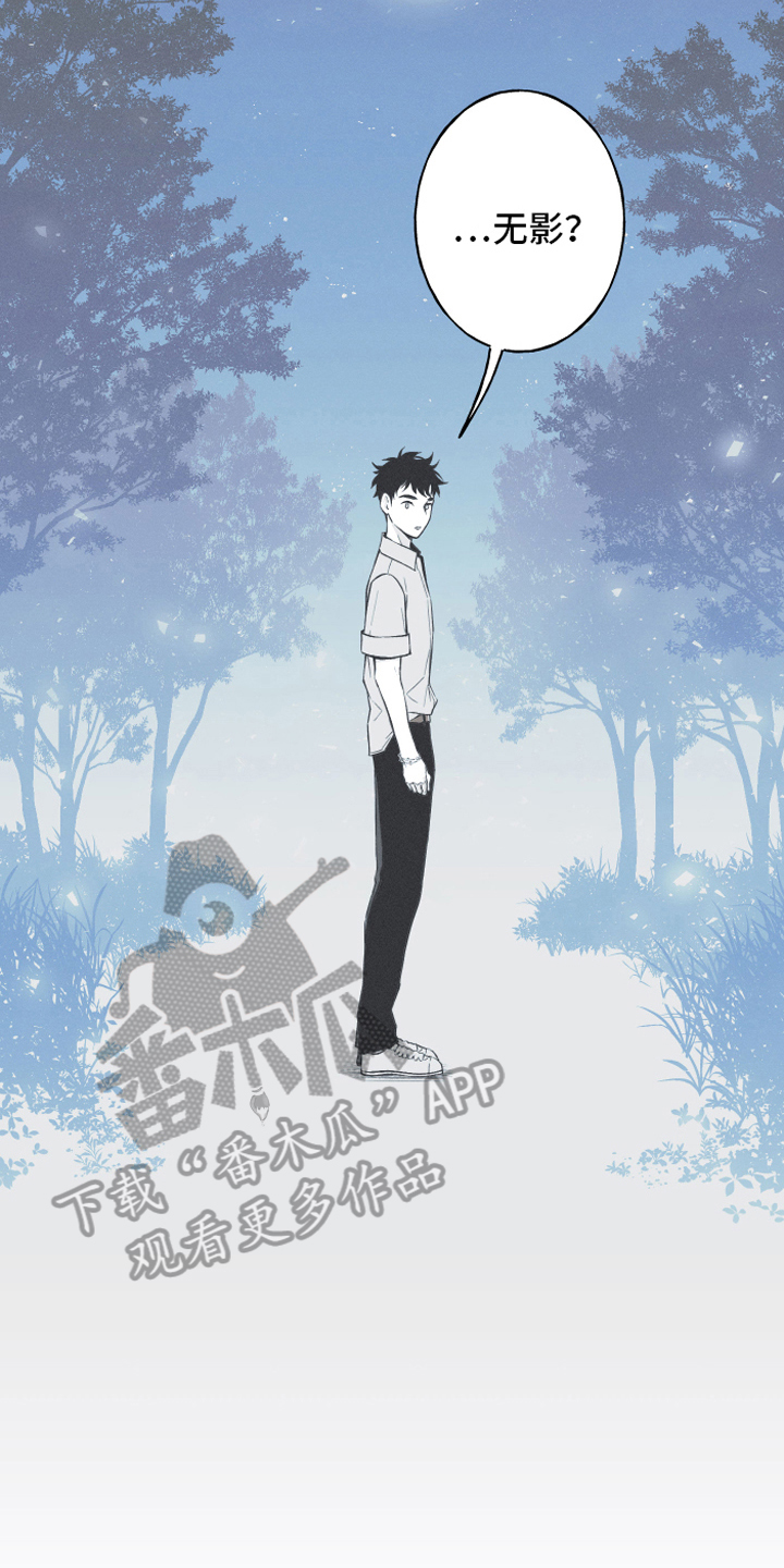 蛇环凶危漫画,第17章：疑惑1图