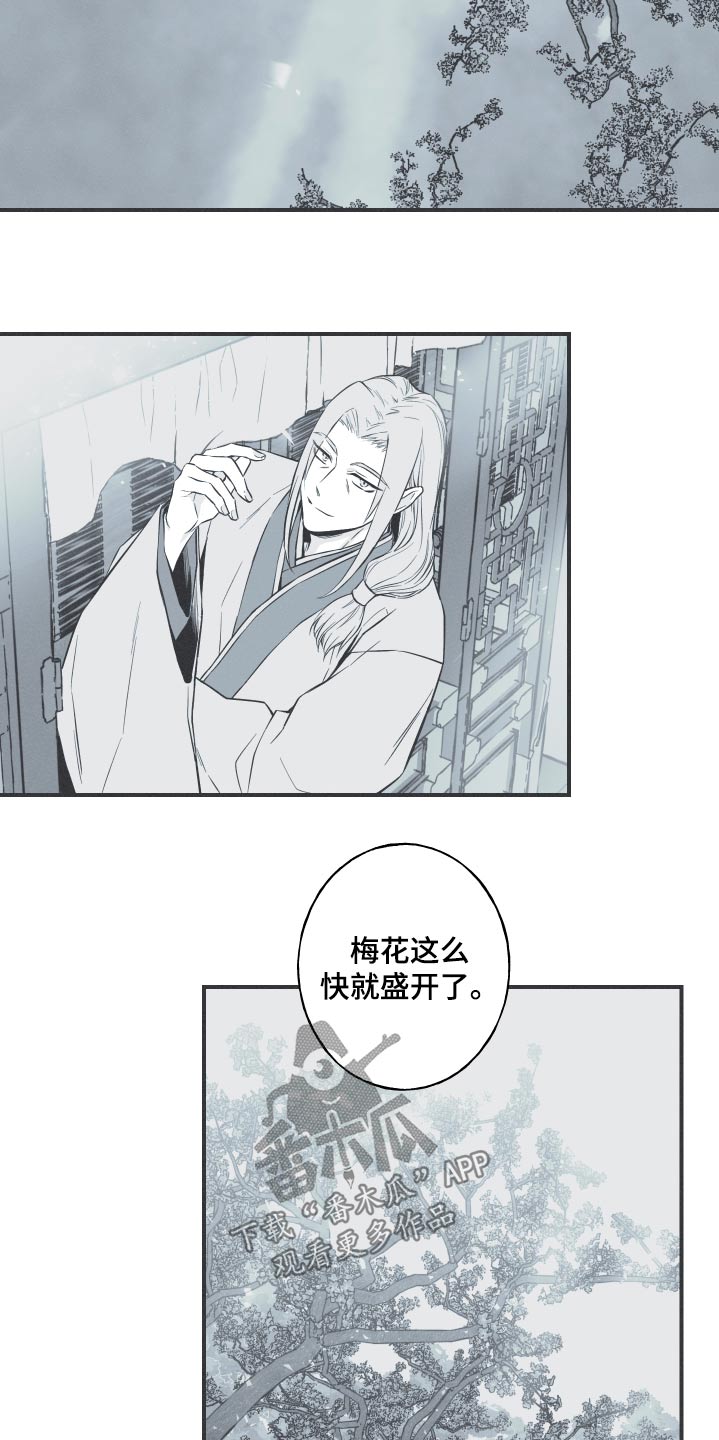 蛇缠腰可怕吗漫画,第69章：【第二季】叫什么1图