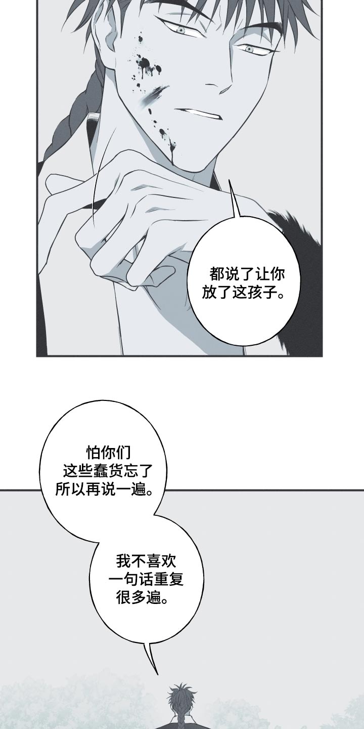 环蛇的种类漫画,第68章：【第二季】找机会2图