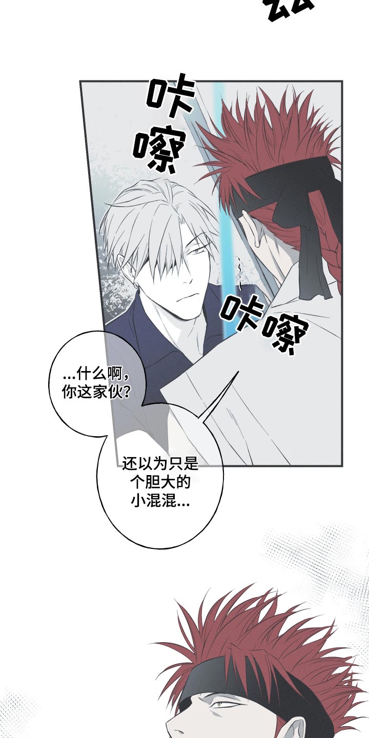 蛇环阵怎么跑漫画,第64章：【第二季】好久不见1图