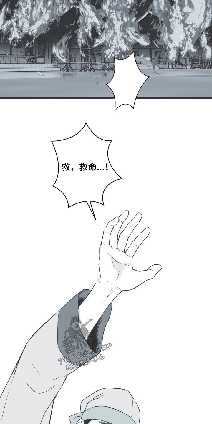 蛇环凶危漫画,第67章：【第二季】杀害1图