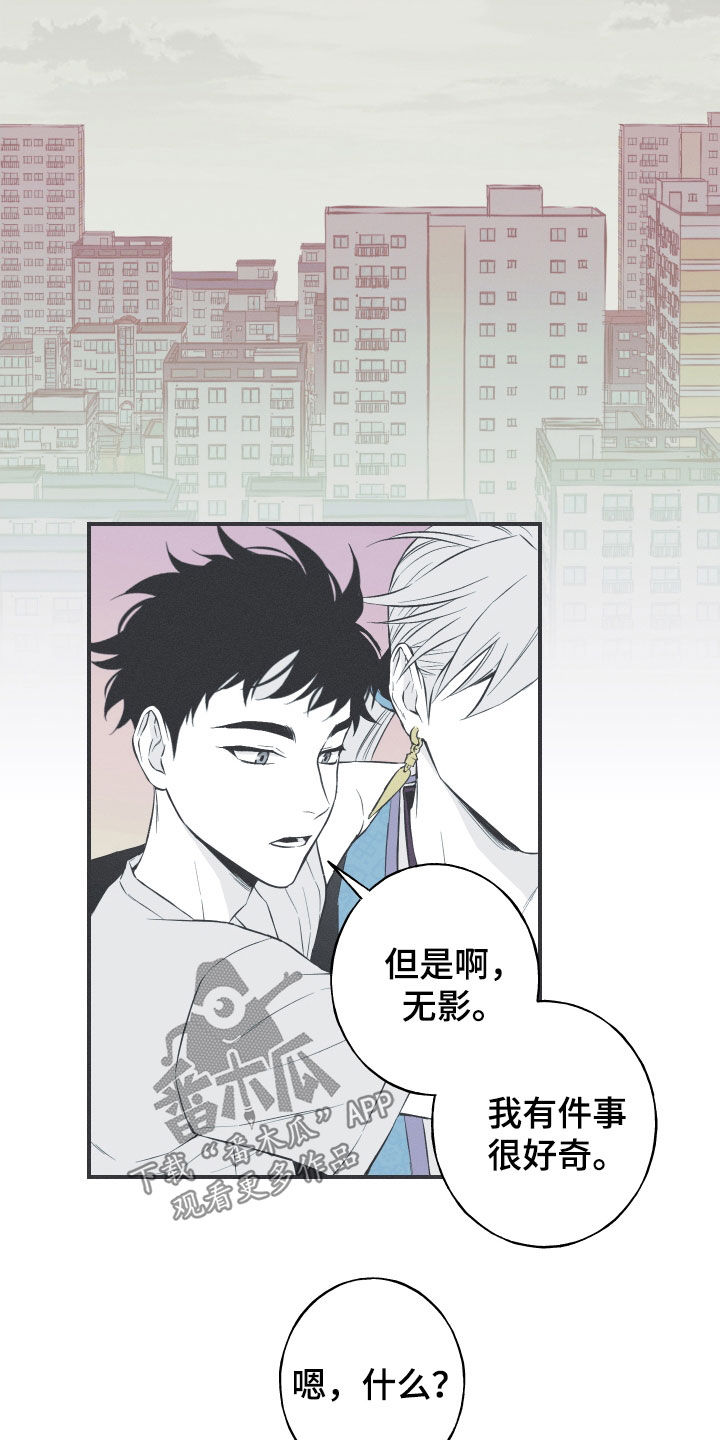 蛇环凶危漫画,第55章：极乐2图
