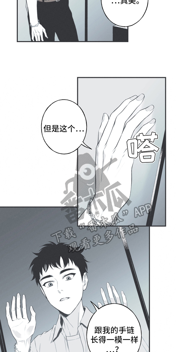 蛇的视频大全漫画,第11章：回忆1图