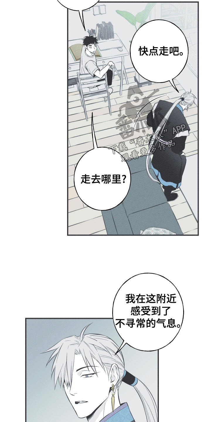 蛇妖漫画,第48章：排解相思2图