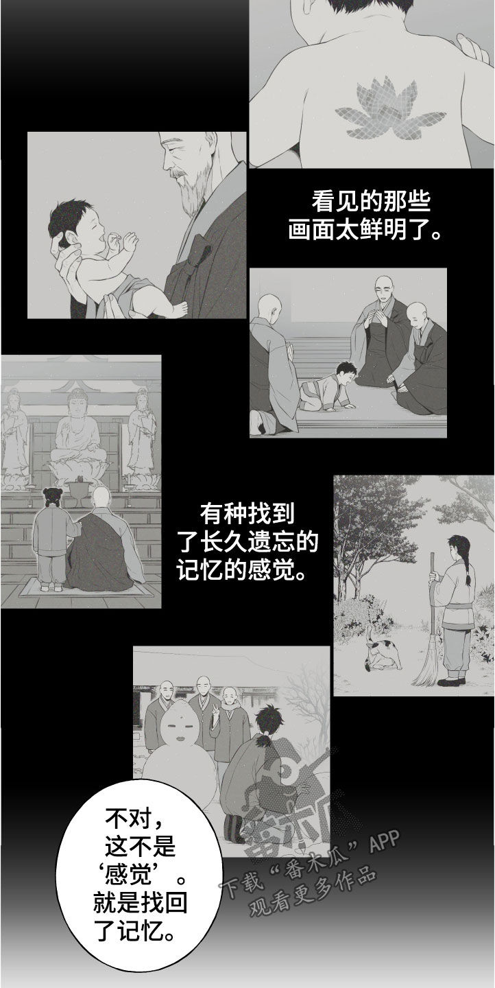 蛇环凶危漫画,第28章：戒律1图
