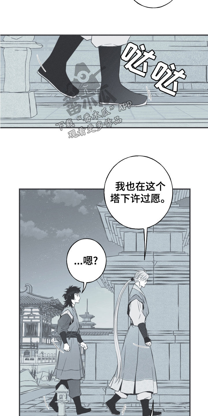 蛇缠腰多可怕漫画,第45章：临战无退1图