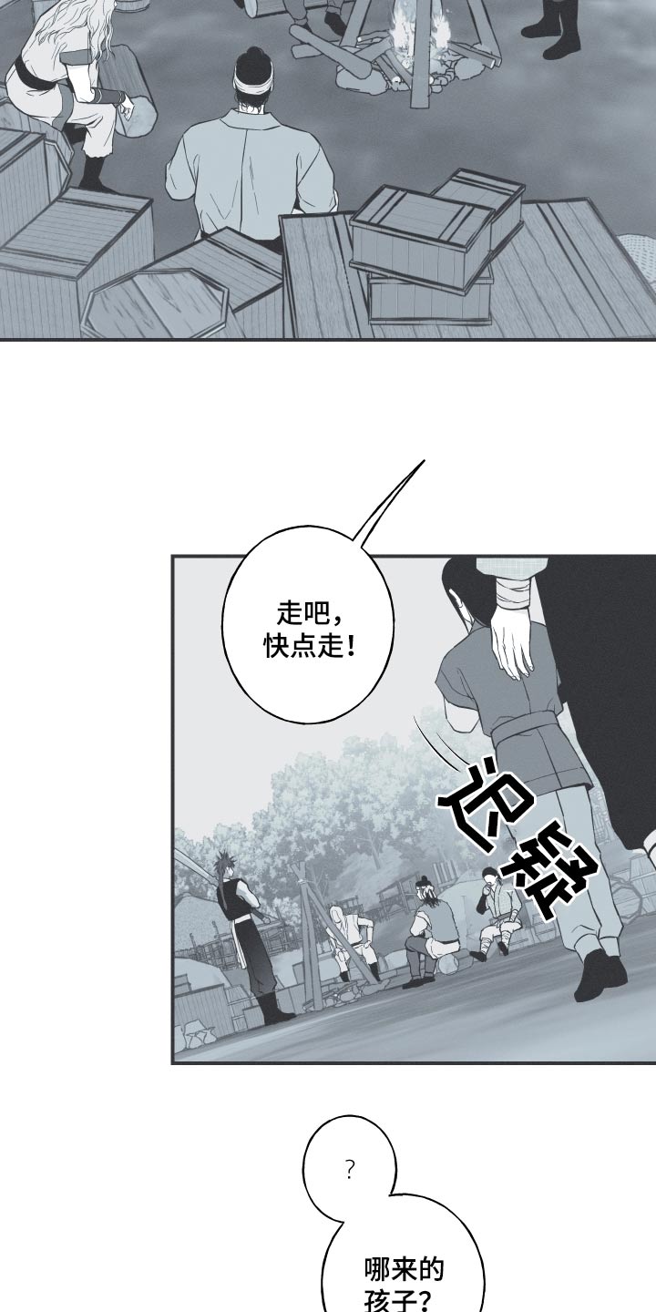 蛇环座漫画,第68章：【第二季】找机会2图