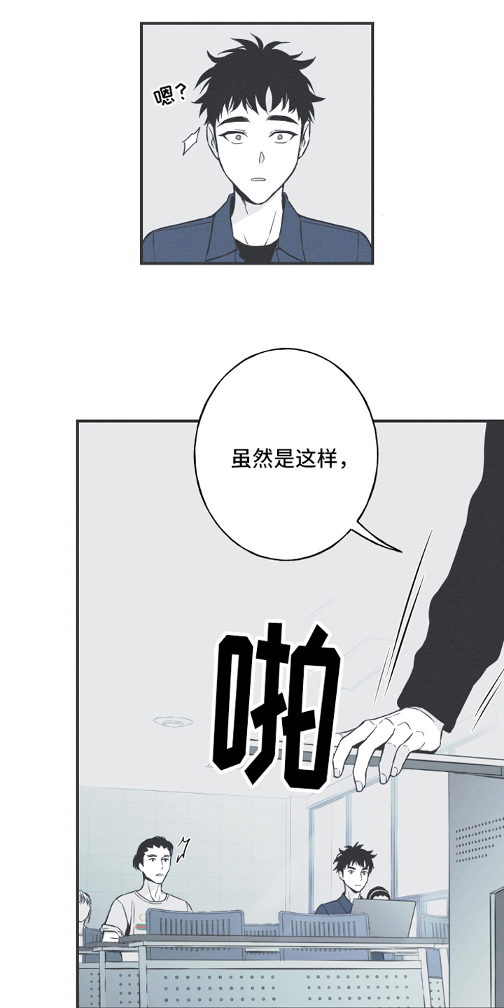 蛇环是什么漫画,第4章：课堂2图