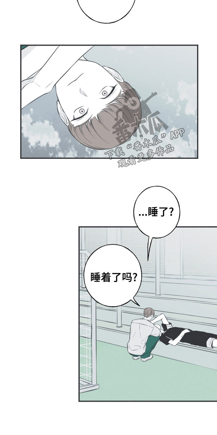 蛇环扣解法视频漫画,第51章：以后不会难过了1图