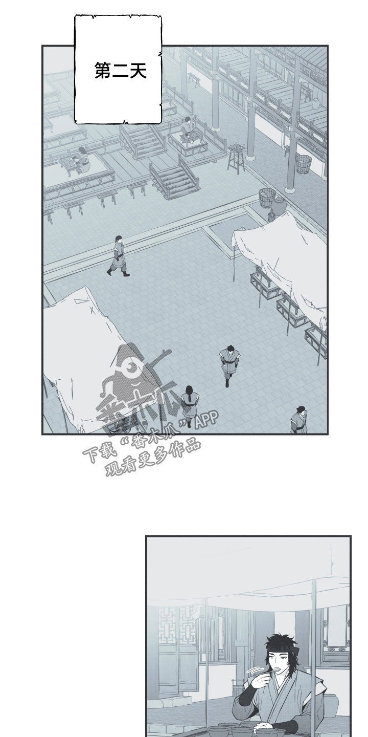 蛇环凶危漫画,第42章：下一届花主2图