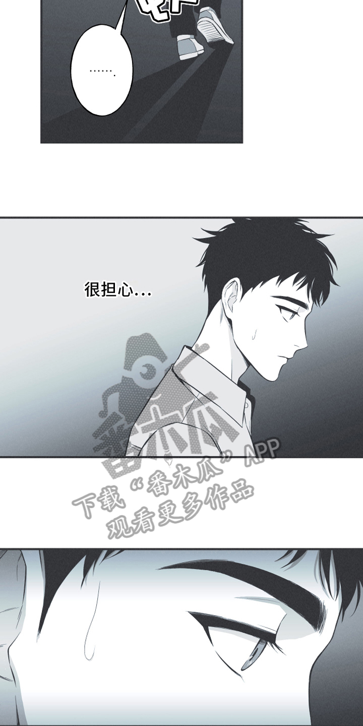 蛇环怎么开漫画,第13章：狐狸1图