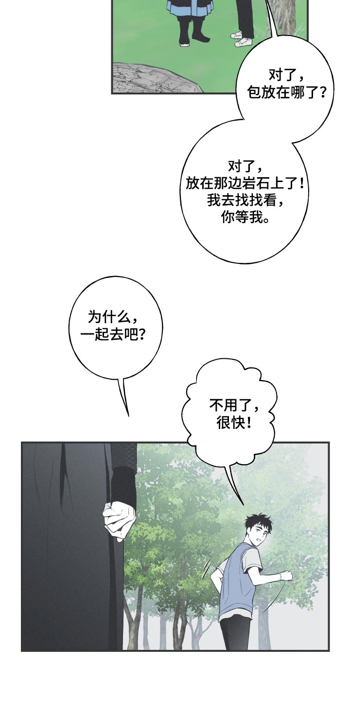 蛇的视频大全漫画,第59章：【第二季】蛇梦1图