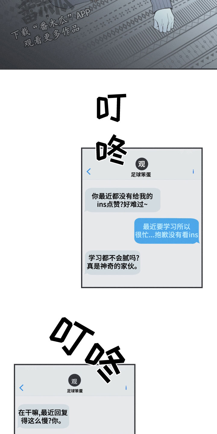 蛇棺漫画,第50章：厌烦我了2图