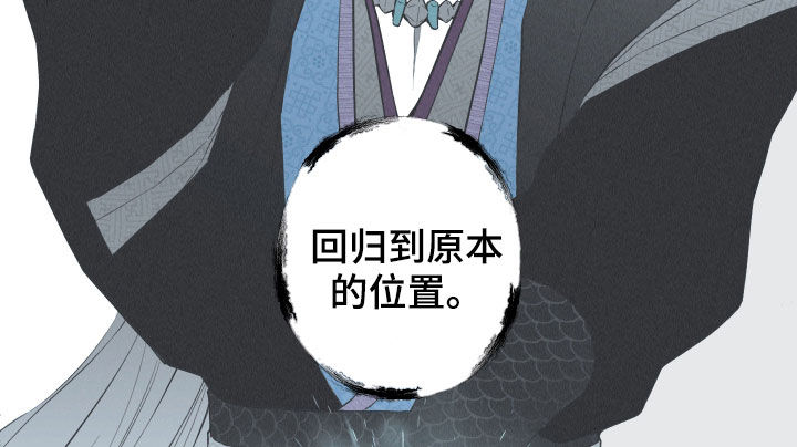 蛇环凶危漫画,第24章：复原1图