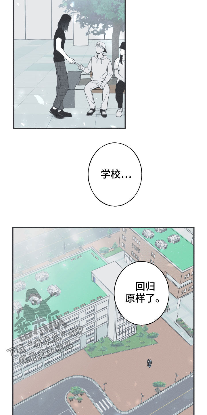 蛇环手链漫画,第25章：因你而死2图