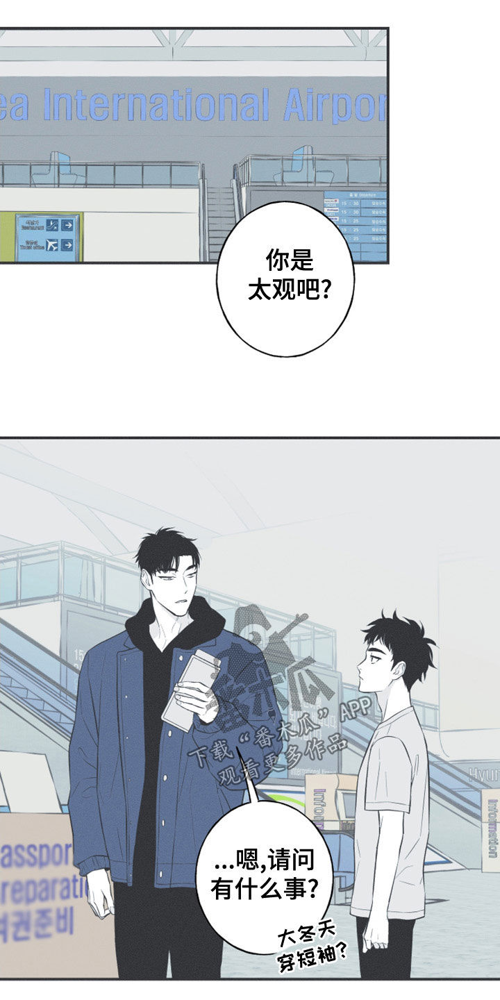 蛇环扣解法视频漫画,第51章：以后不会难过了1图