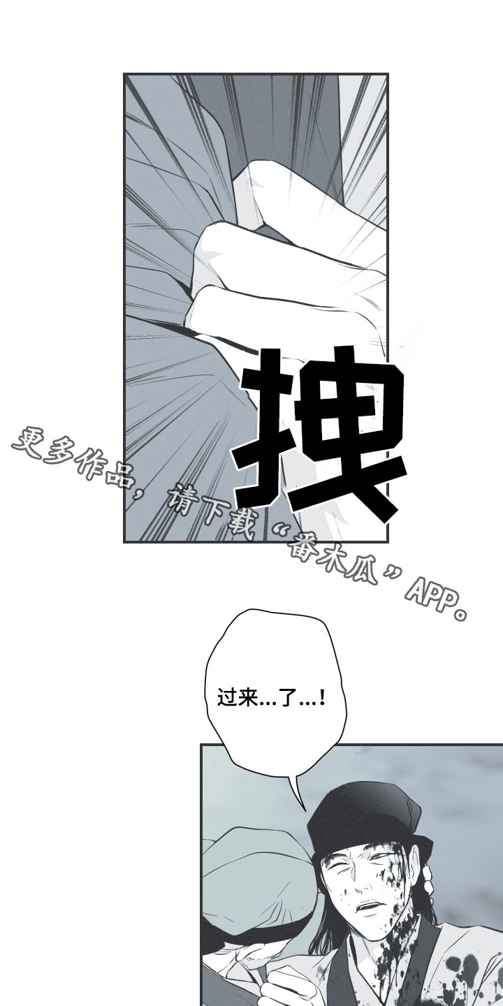 蛇环的意义漫画,第67章：【第二季】杀害1图