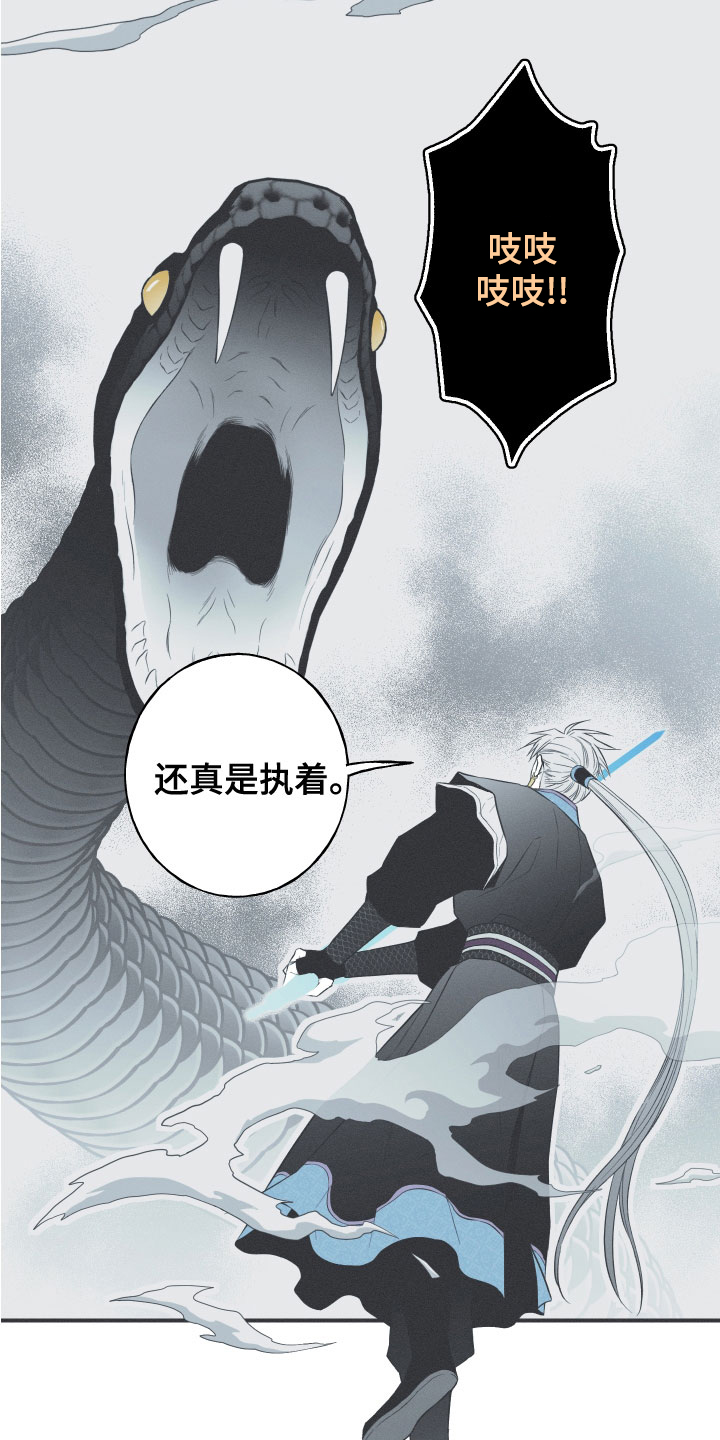 环状蛇有没有毒漫画,第48章：排解相思2图