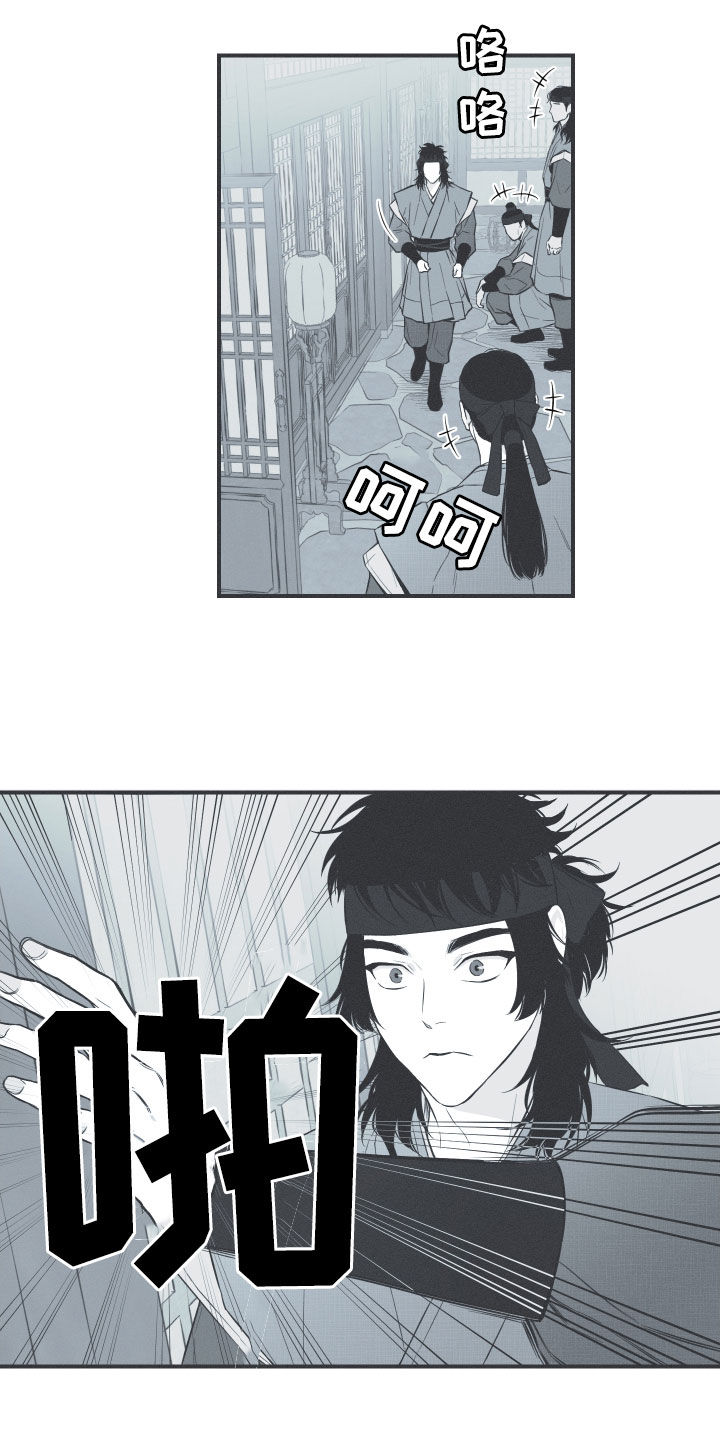 蛇环凶危漫画,第40章：是不是男人2图