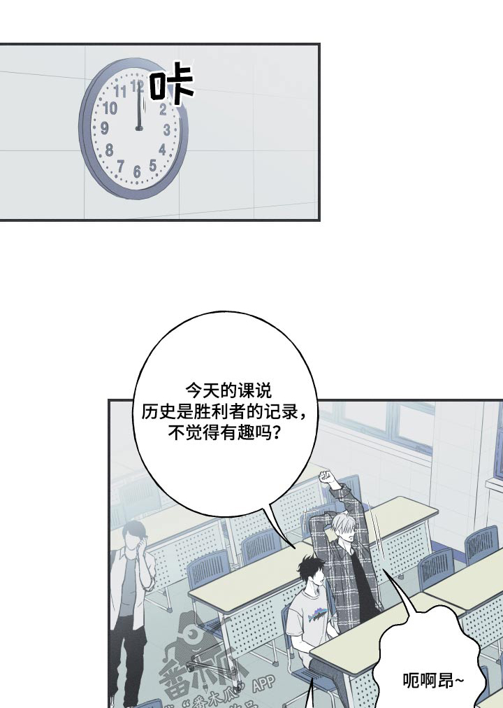 蛇环座漫画,第60章：【第二季】寻找1图