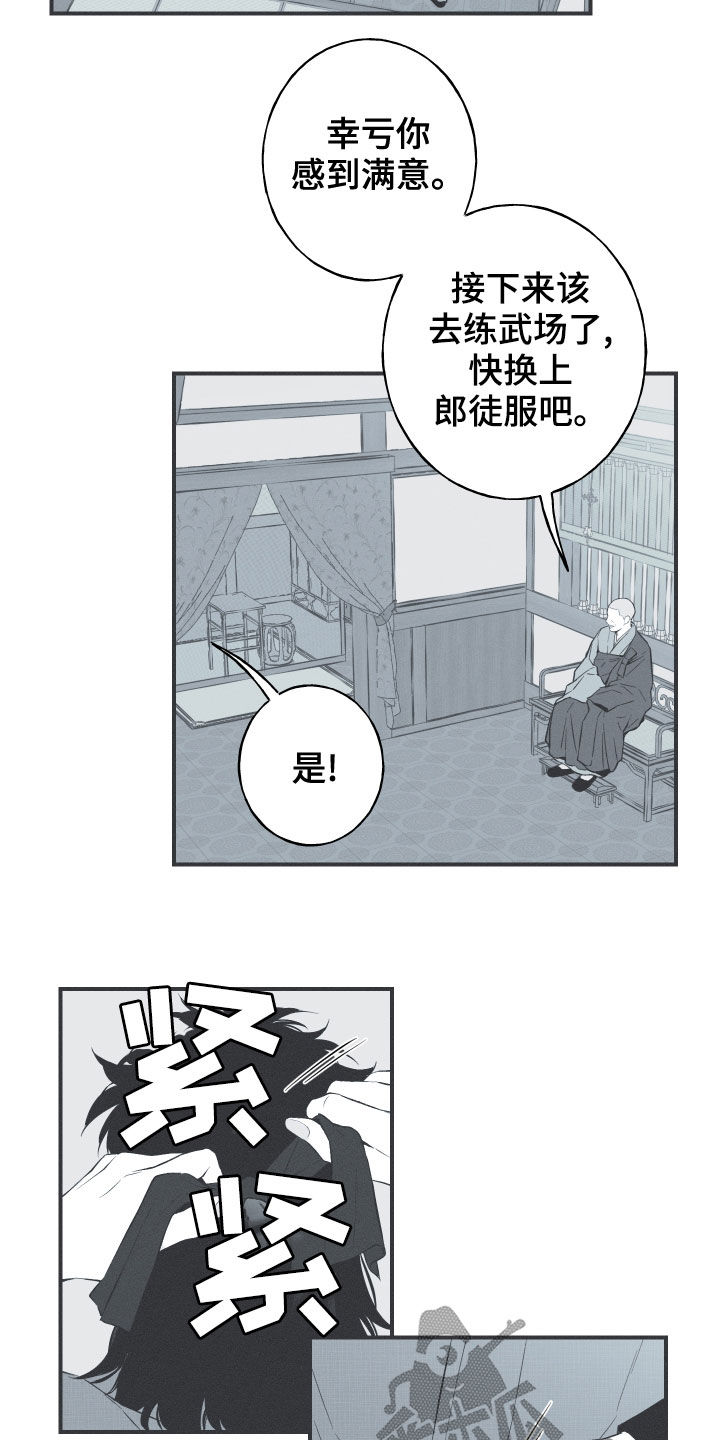 蛇环纹身漫画,第39章：练武1图