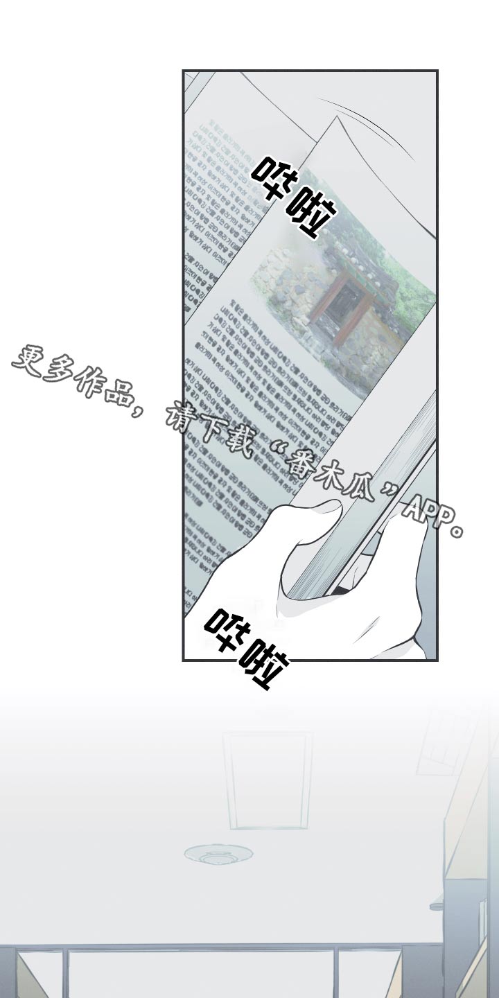 蛇环凶危漫画还叫什么名字漫画,第61章：【第二季】很像1图