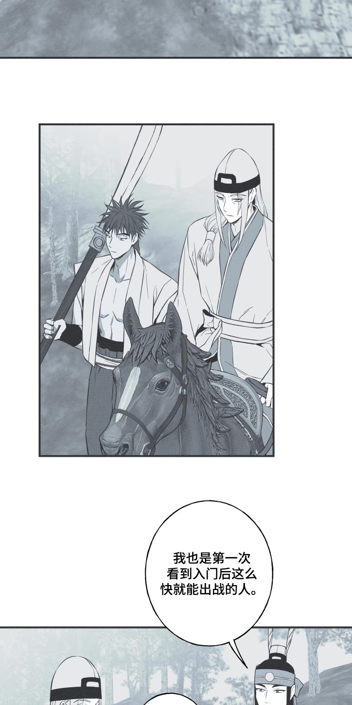 蛇环凶危漫画,第71章：【第二季】杀生1图
