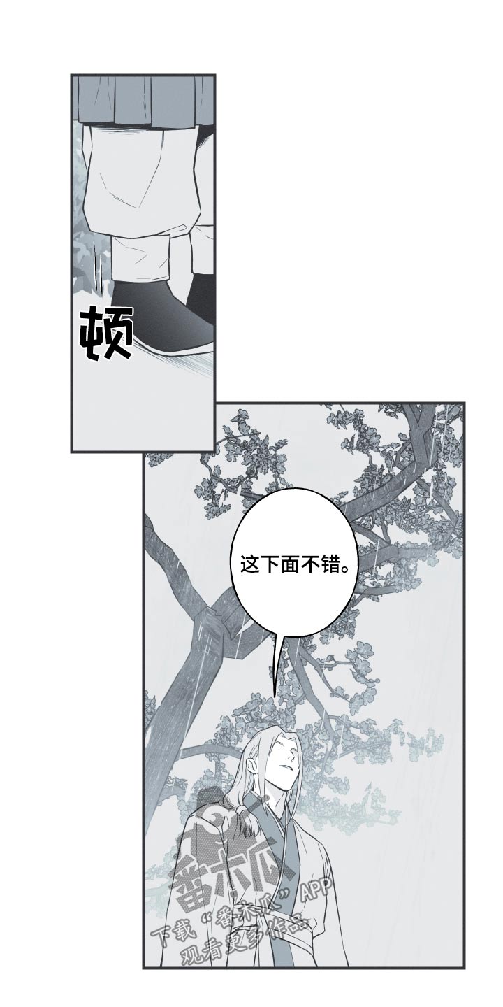 蛇环是什么漫画,第70章：【第二季】名字1图