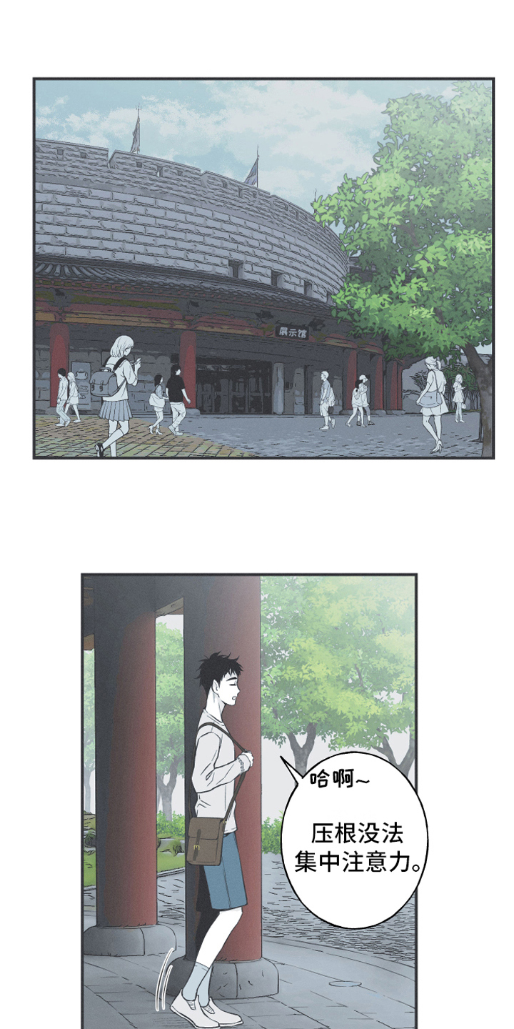 蛇环凶危漫画,第17章：疑惑1图