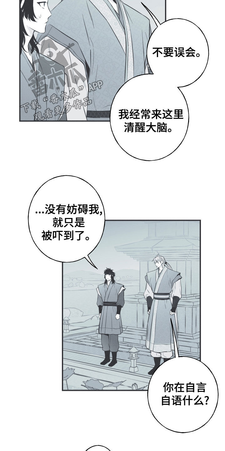 蛇年纪念币预约时间漫画,第45章：临战无退1图