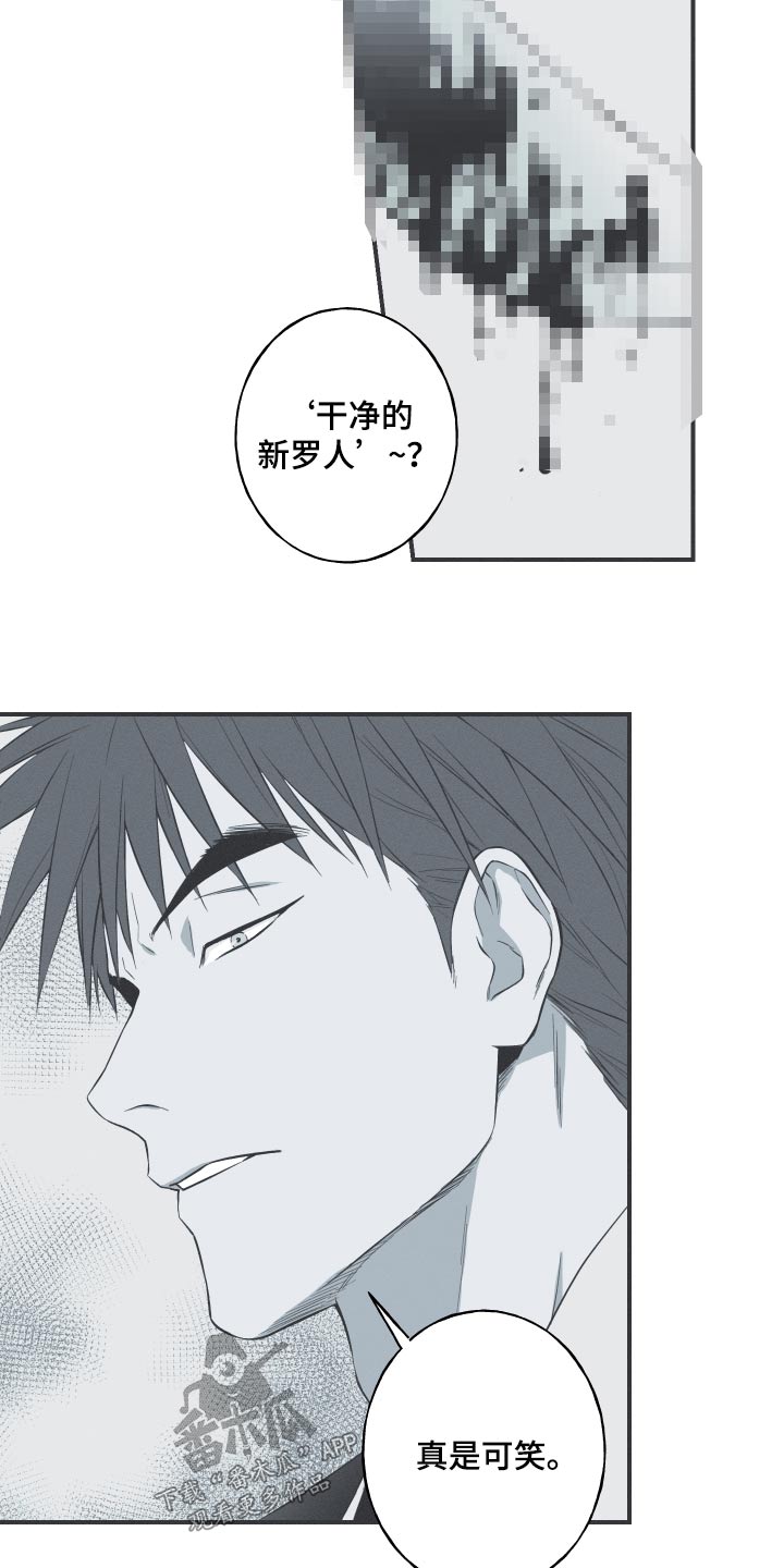 蛇环凶危漫画,第67章：【第二季】杀害1图
