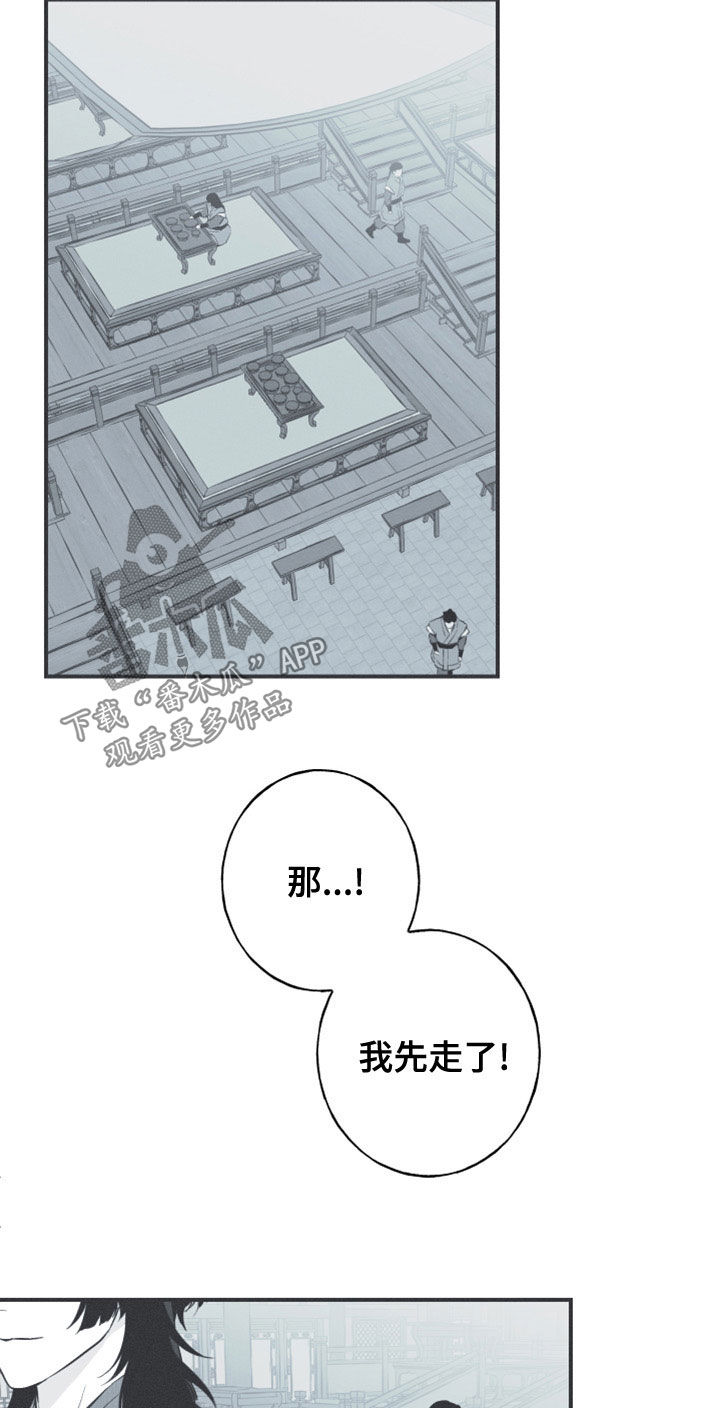 蛇环手链的编织教程漫画,第52章：道谢2图