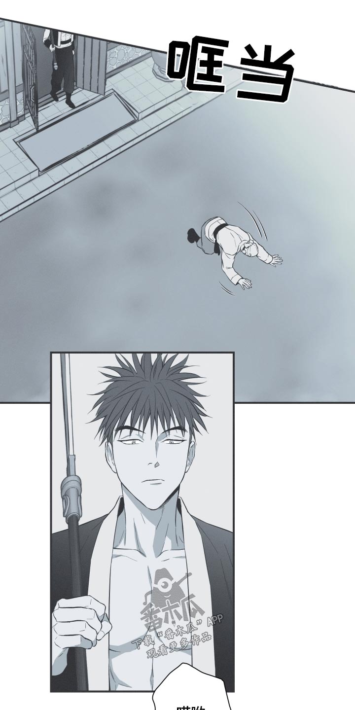 蛇环凶危漫画,第67章：【第二季】杀害1图