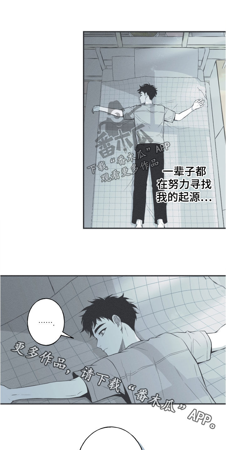 蛇环凶危漫画,第28章：戒律2图