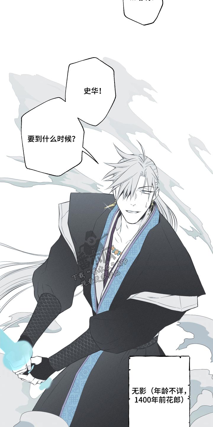蛇环凶危漫画,第57章：【第二季】落地2图