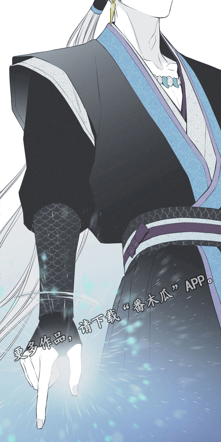 蛇环凶危漫画,第22章：叮嘱1图