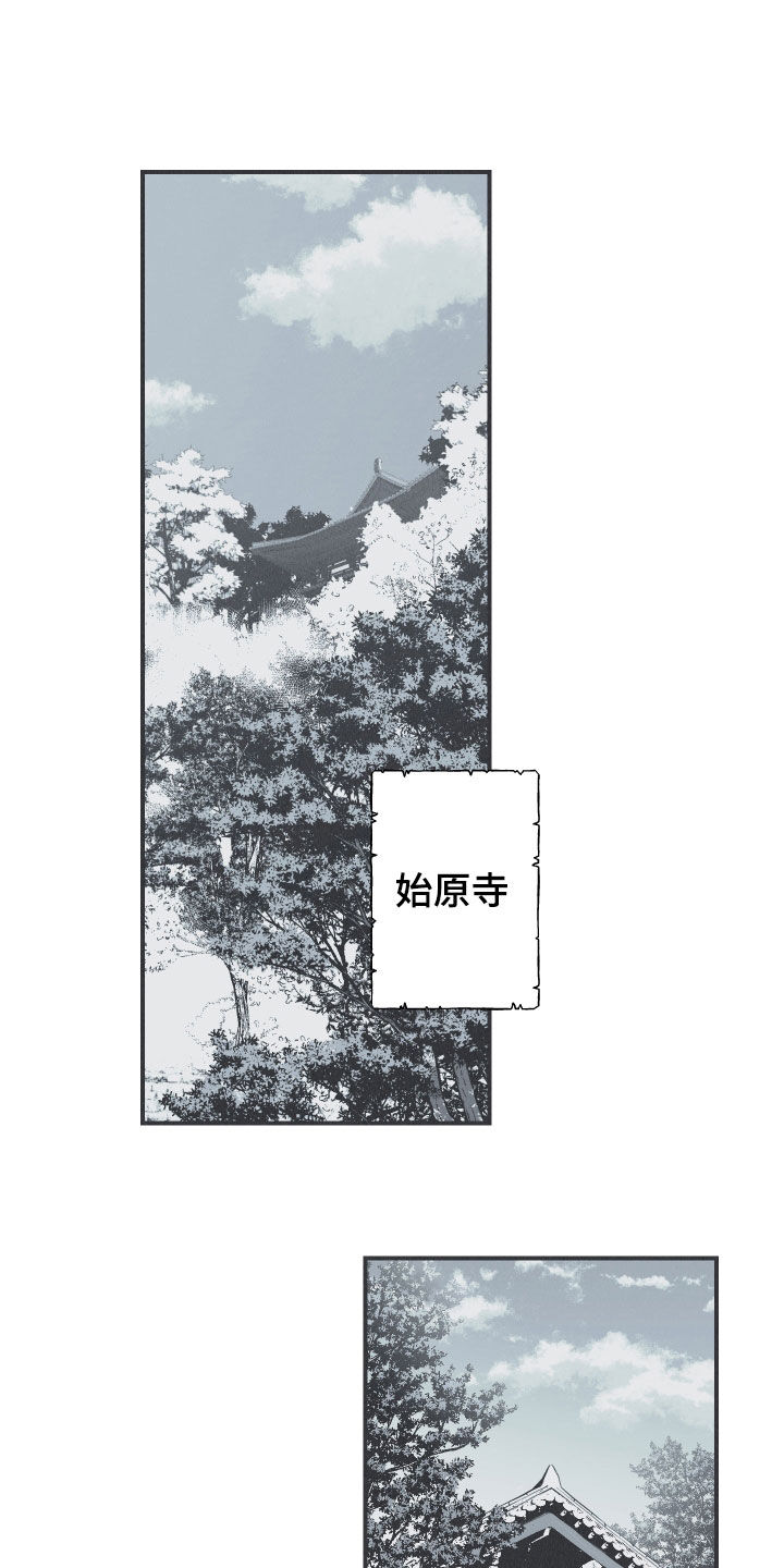 蛇被电的场面漫画,第26章：莲花盛开2图