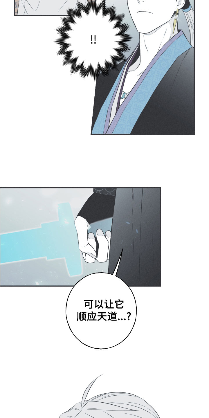 蛇环纹帆布包漫画,第48章：排解相思2图