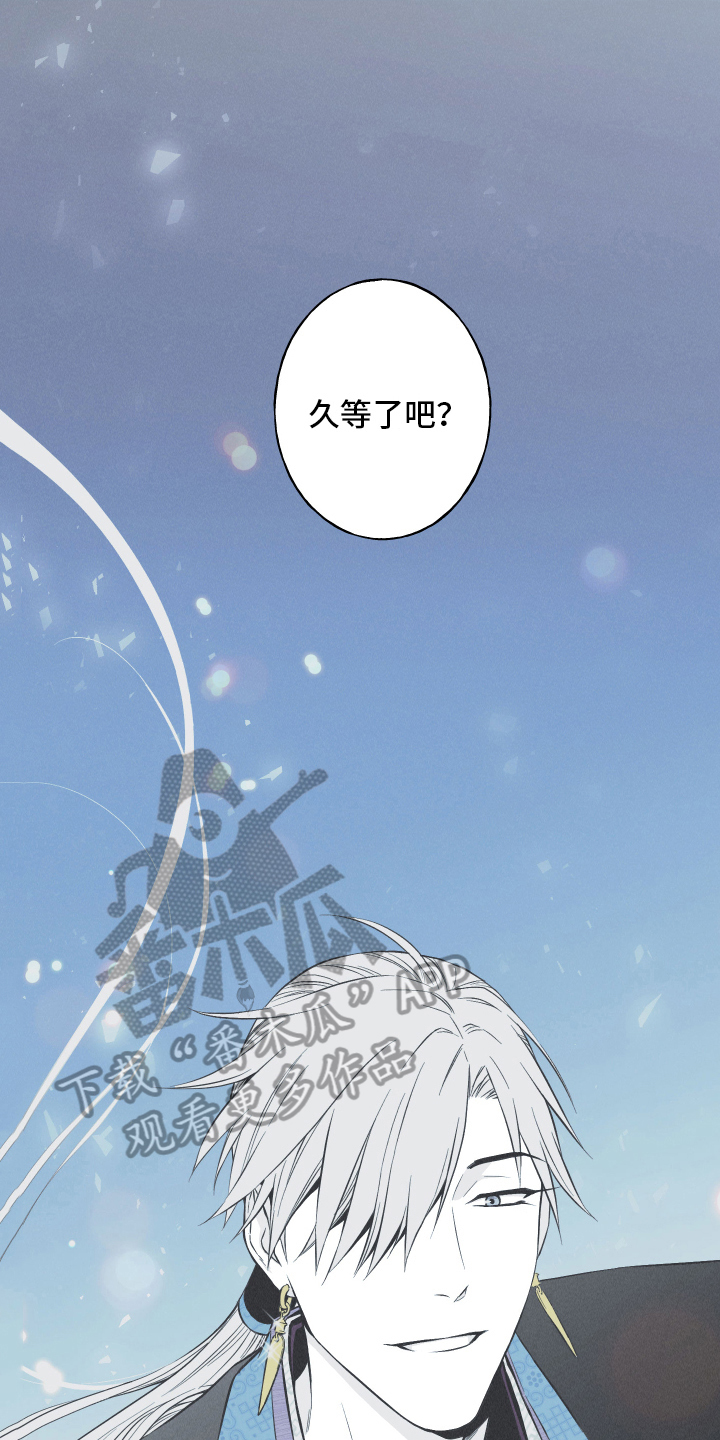 蛇环阵怎么走图解漫画,第16章：获救2图