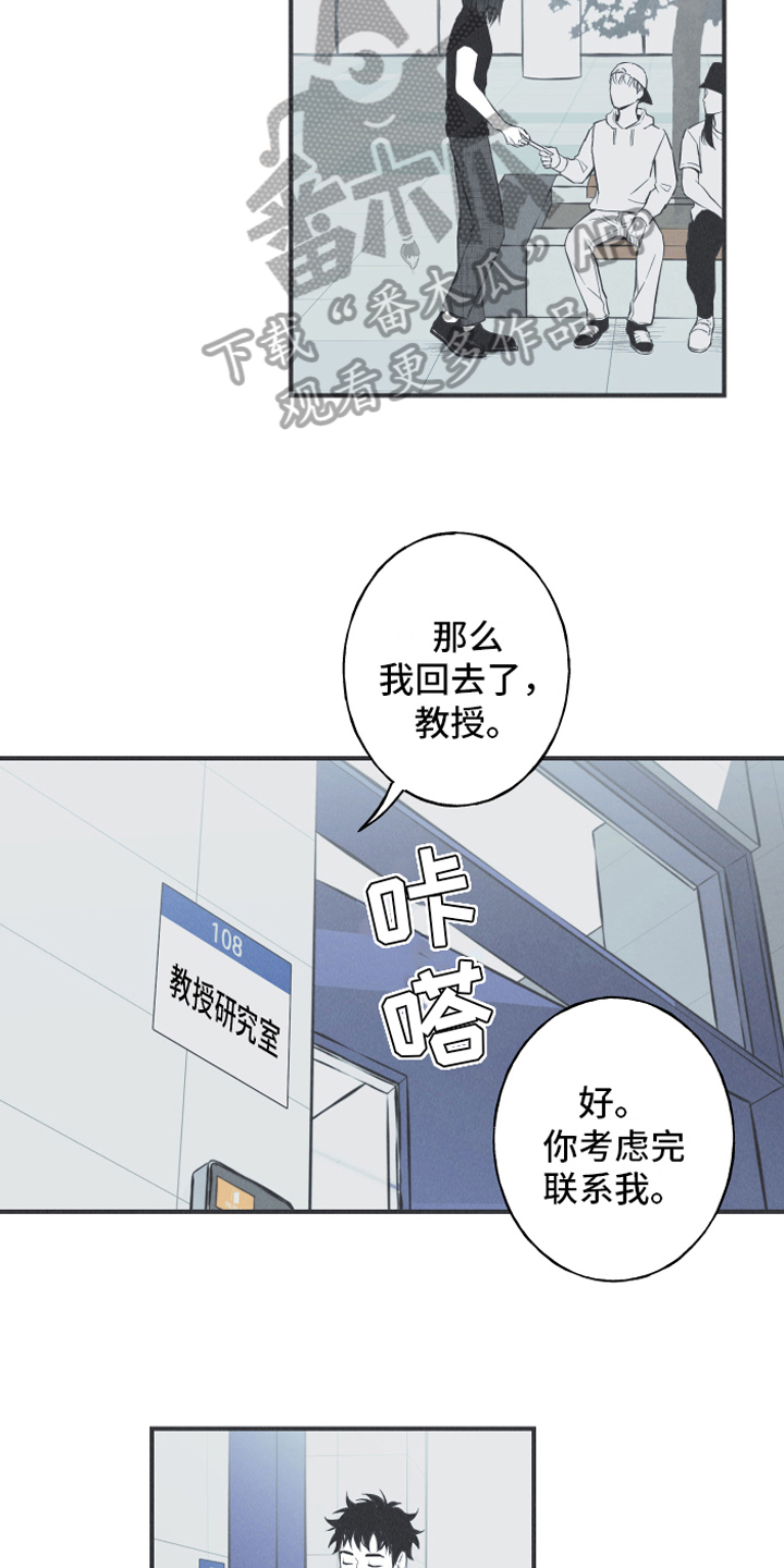 蛇年首轮大范围雨雪即将到达漫画,第20章：惊变1图