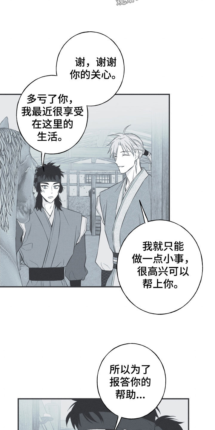 锒环蛇价格漫画,第55章：极乐1图