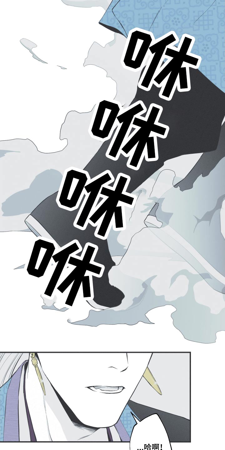 蛇环凶危漫画,第57章：【第二季】落地1图