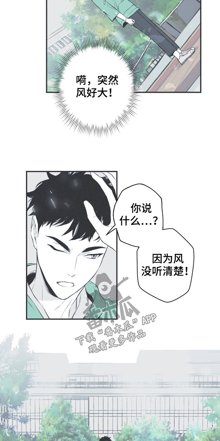 环蛇架构漫画,第30章：填补空缺2图