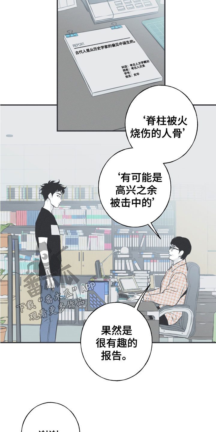 蛇环好吗漫画,第47章：神话集2图