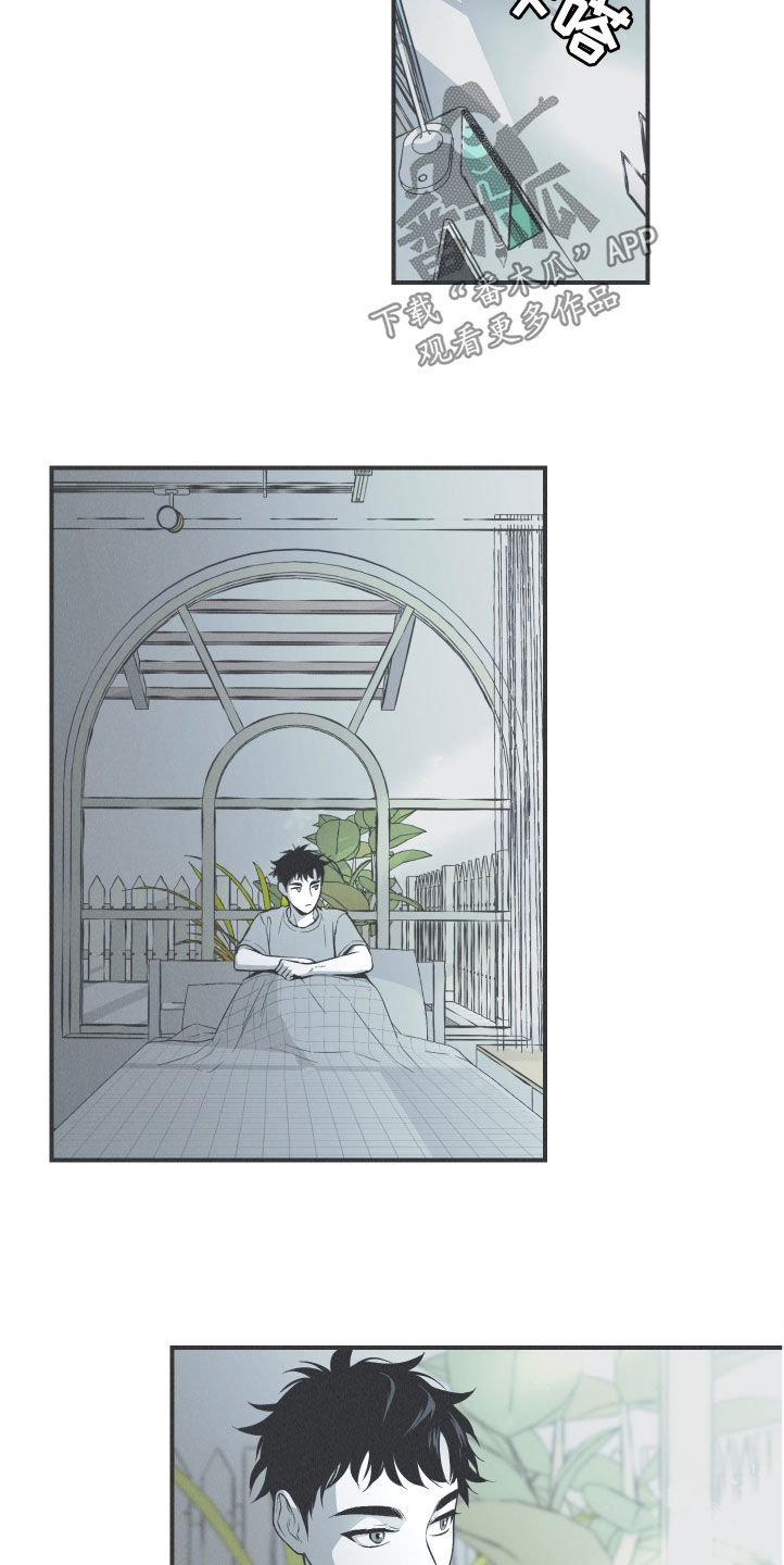 蛇环凶危漫画,第28章：戒律1图