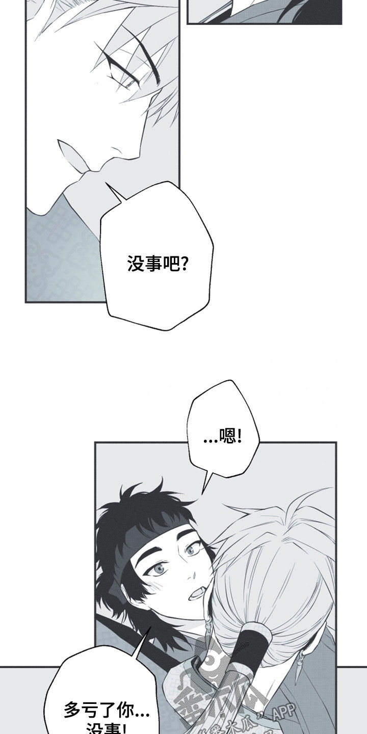 蛇环手链的编织教程漫画,第52章：道谢2图